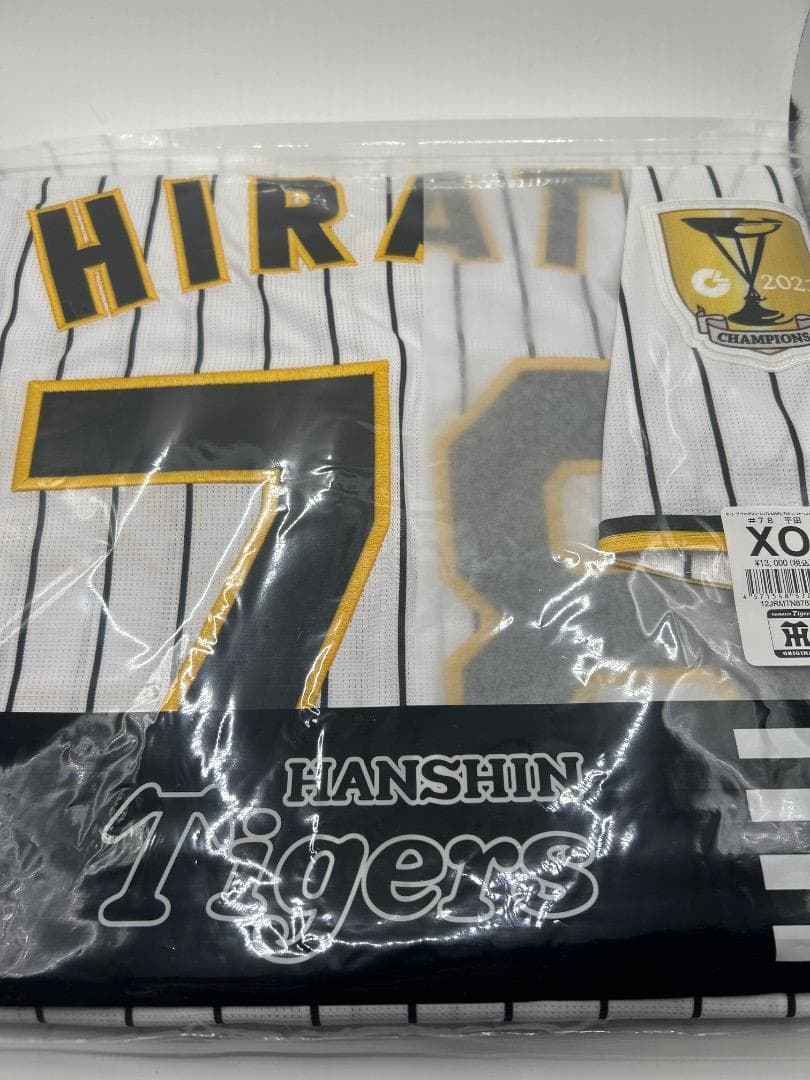 XO 阪神 タイガース 平田 監督 ユニフォーム 甲子園 ライト応援 日本一優勝