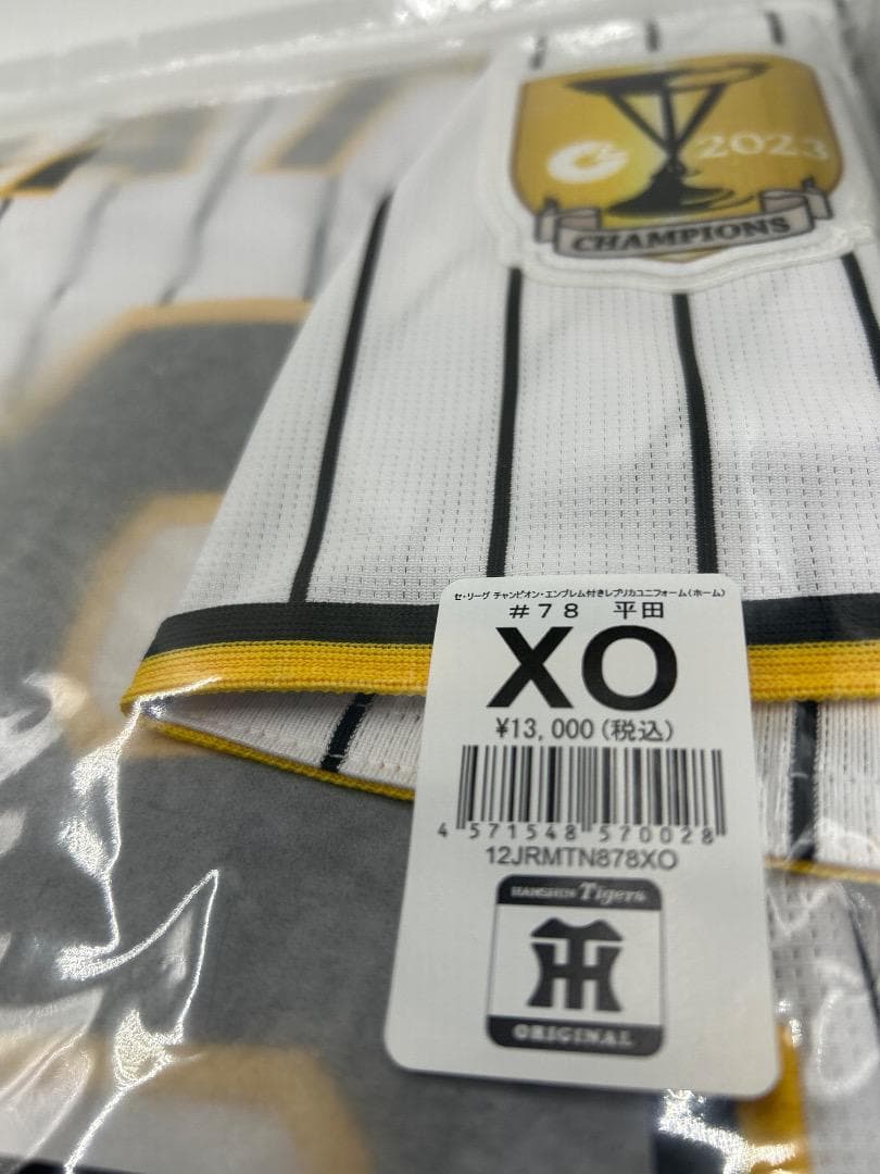 XO 阪神 タイガース 平田 監督 ユニフォーム 甲子園 ライト応援 日本一優勝
