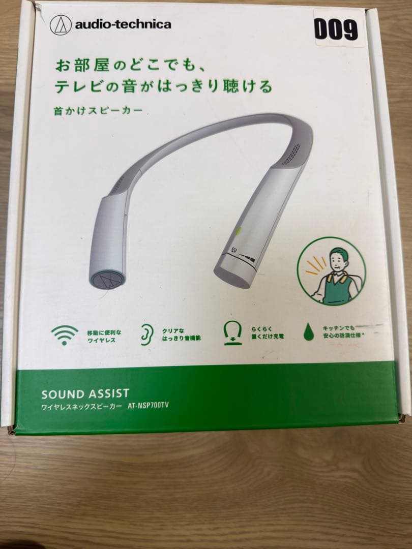 ヘッドホン sound assist AT-NSP700TV