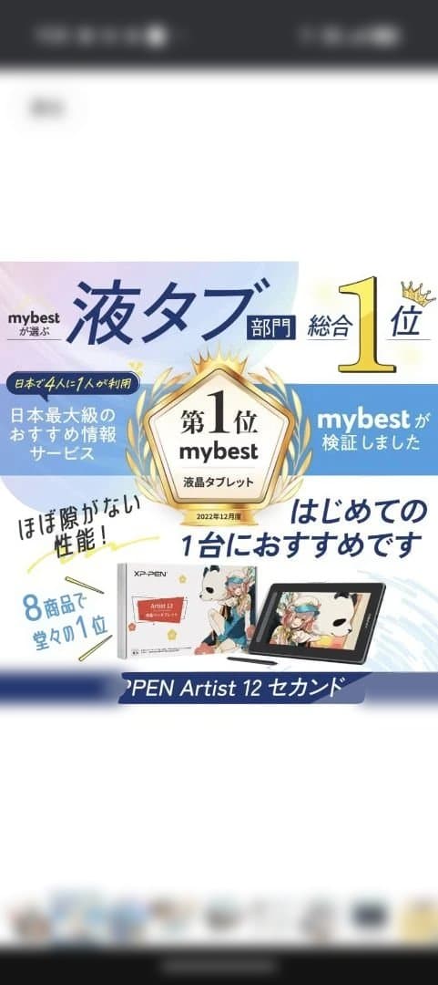 値下げ交渉❌️新品未開封XP-PEN Artist 12 ペンタブレット本体