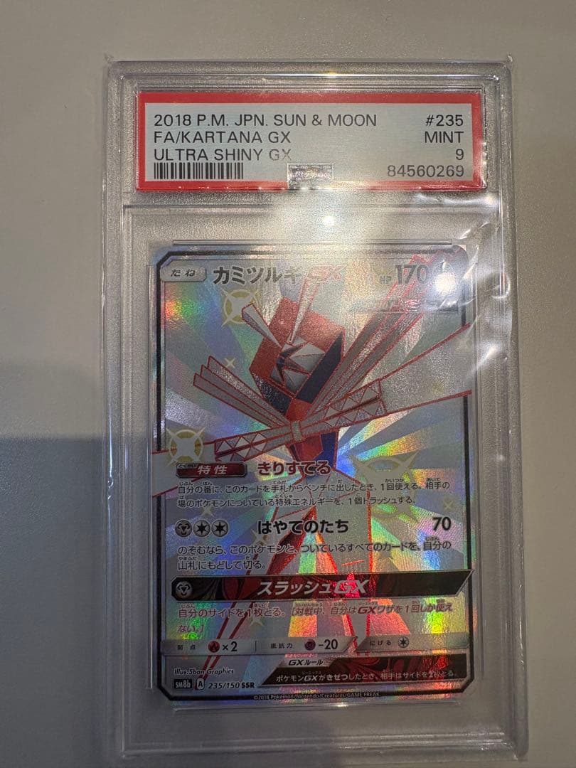 ポケモンカード psa9 ミツバ ヨクバリス ラティアス カミツルギ メロン
