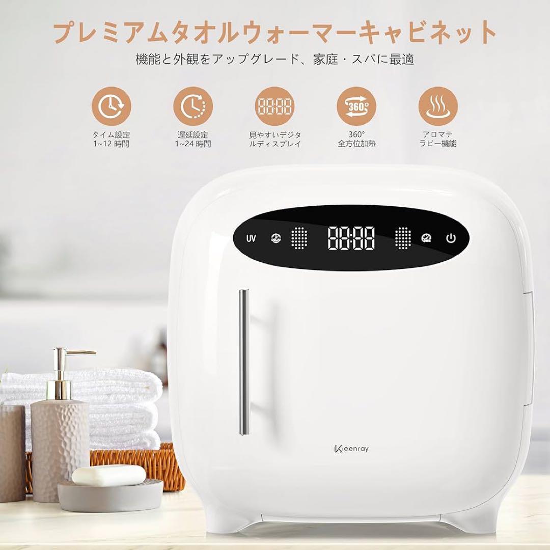 【新品未使用】ホットタオルウォーマー　13L 12599円
