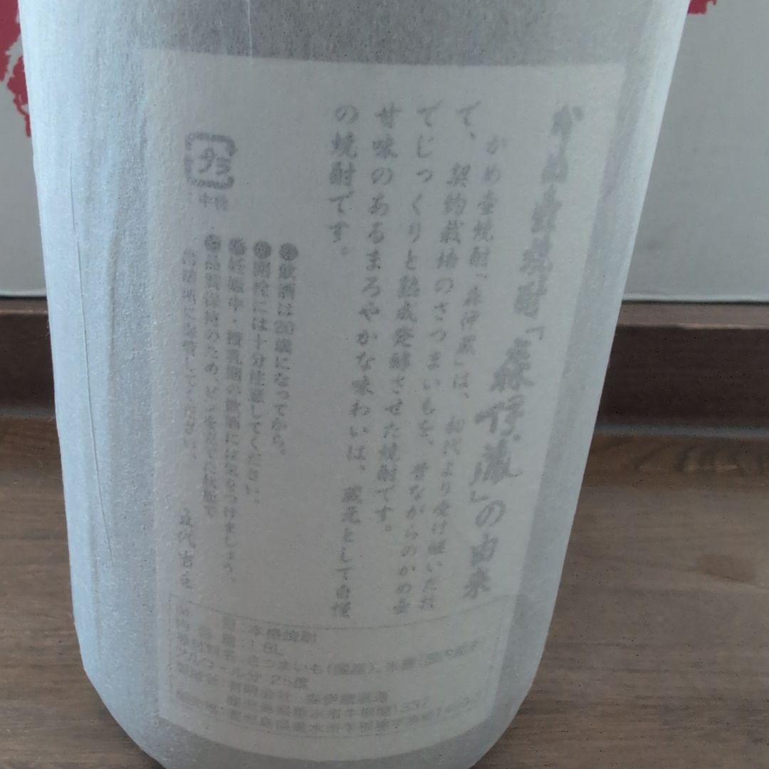 プレミア焼酎〜森伊蔵・村尾・魔王 3本セット