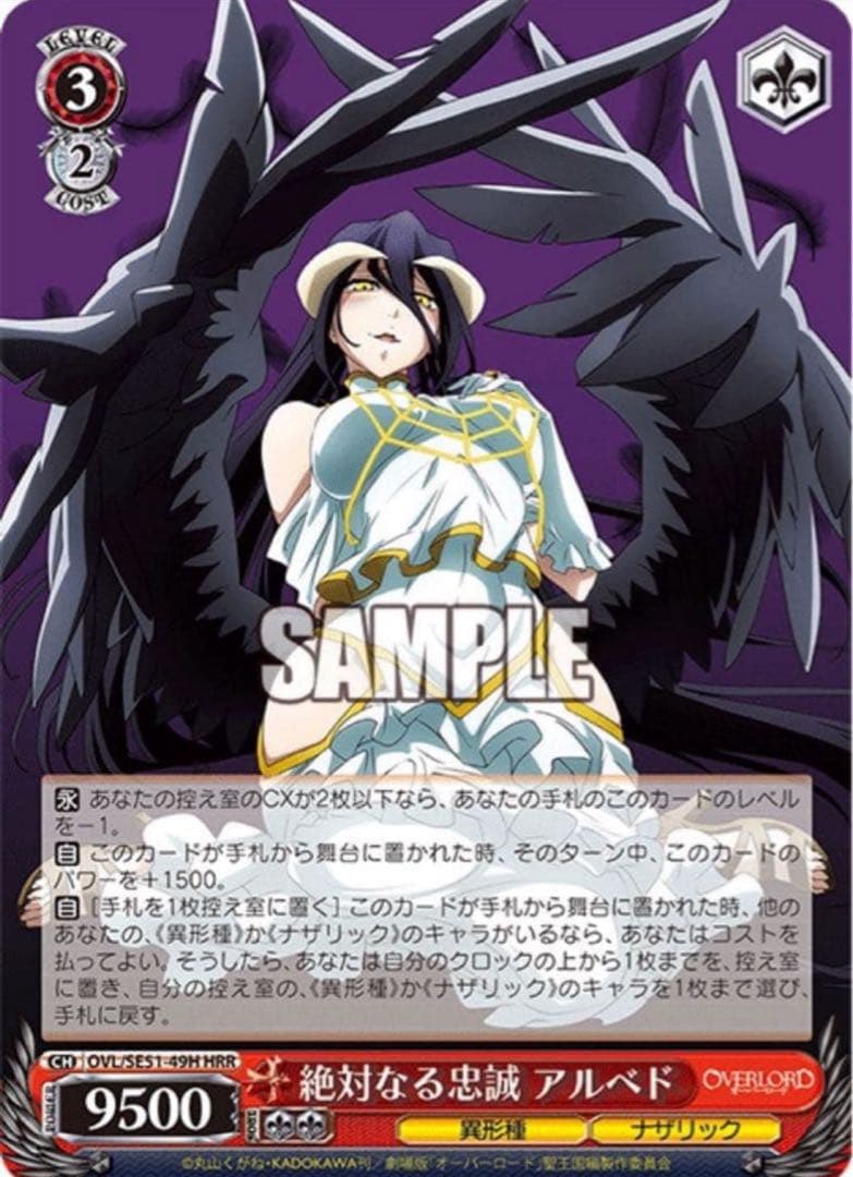 【ヴァイスシュヴァルツ】絶対なる忠誠 アルベド　SP サイン　オーバーロード