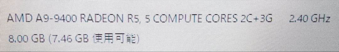 ∉ Dell Inspiron 5565 AMD A9 ストレージ無