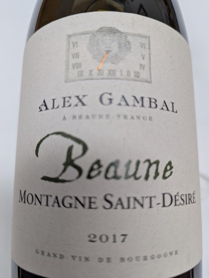 アレックス ガンバル・ポマール　赤白　セット 箱あり