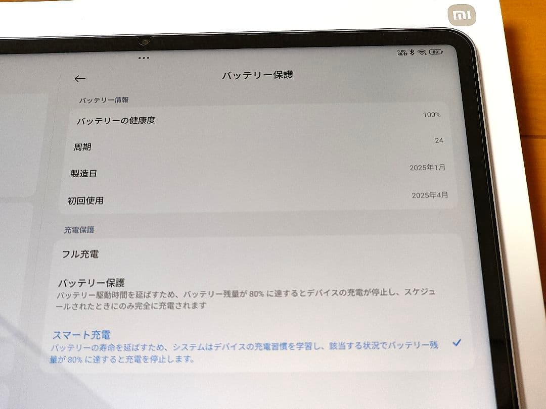 Xiaomi PAD 7 ブルー　シャオミタブレット