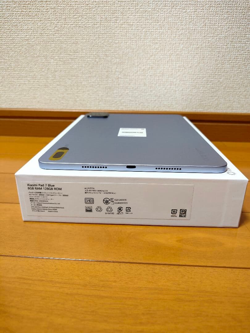 Xiaomi PAD 7 ブルー　シャオミタブレット