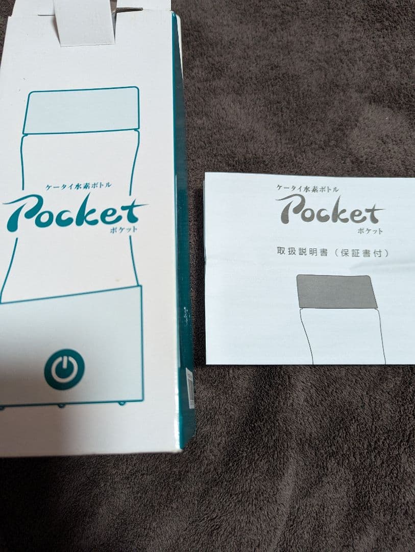 携帯水素発生ボトル　ポケット