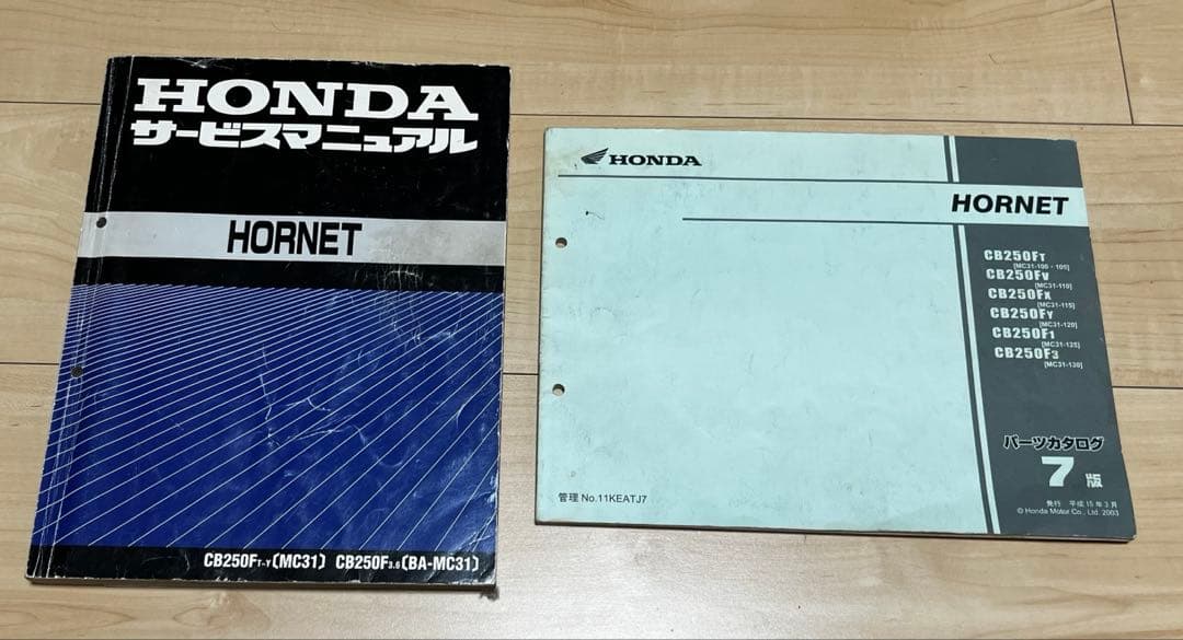 【セット】HONDA HORNET サービスマニュアル パーツカタログ MC31