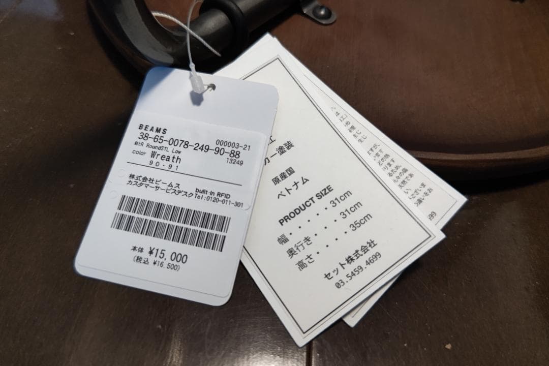 新品【MOUNTAIN RESEARCH】Round Stool Lowスツール