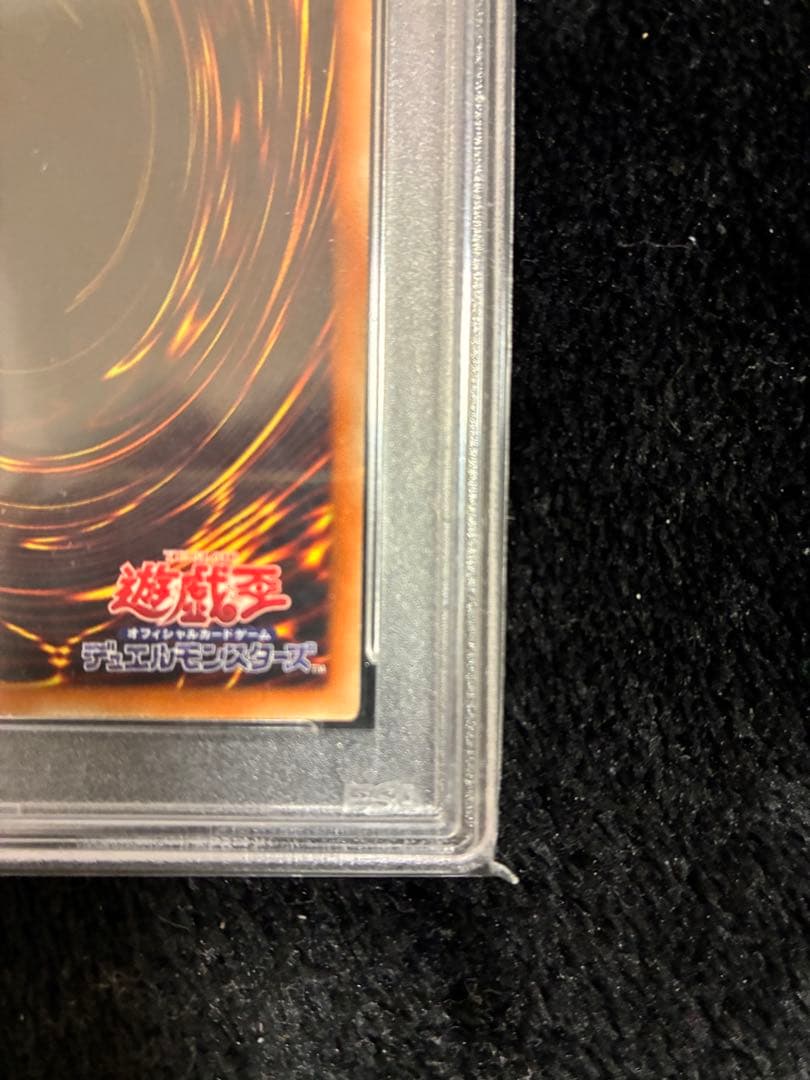 遊戯王 ブルーアイズ 5つ目 15AX-JPY07　PSA 9 青眼の白龍