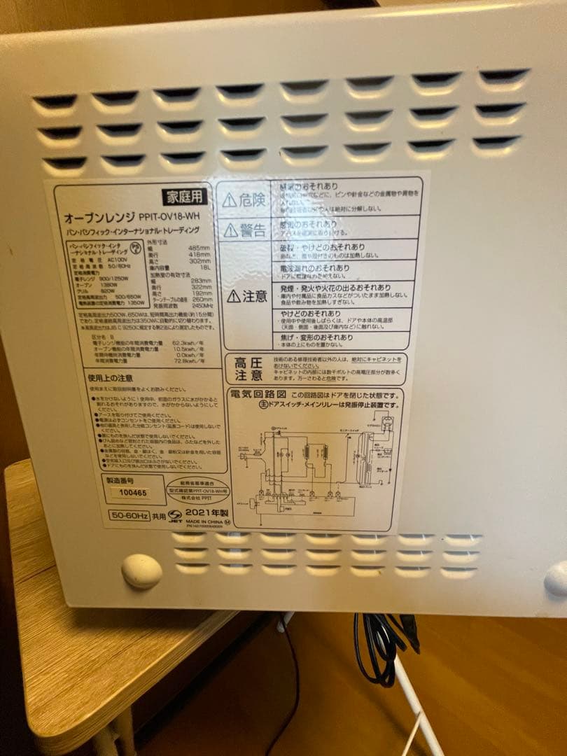 オーブンレンジ PRT-OV18-WH ホワイト