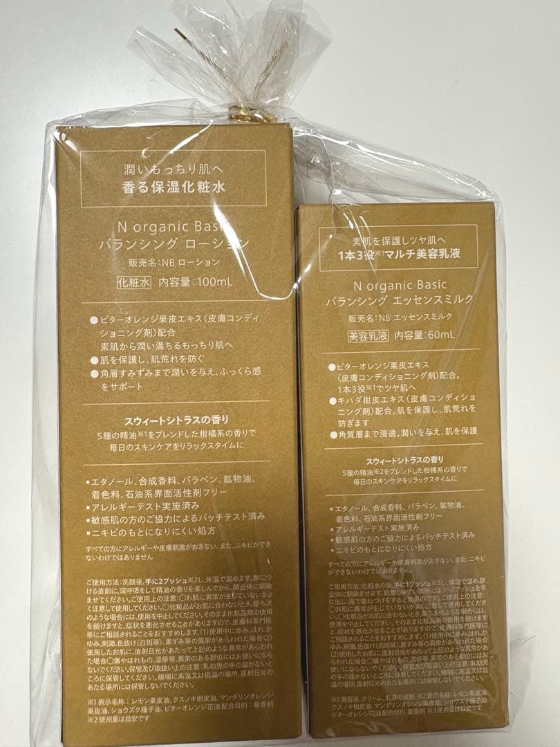 【新品】N organic basic バランシングローション　エッセンスミルク