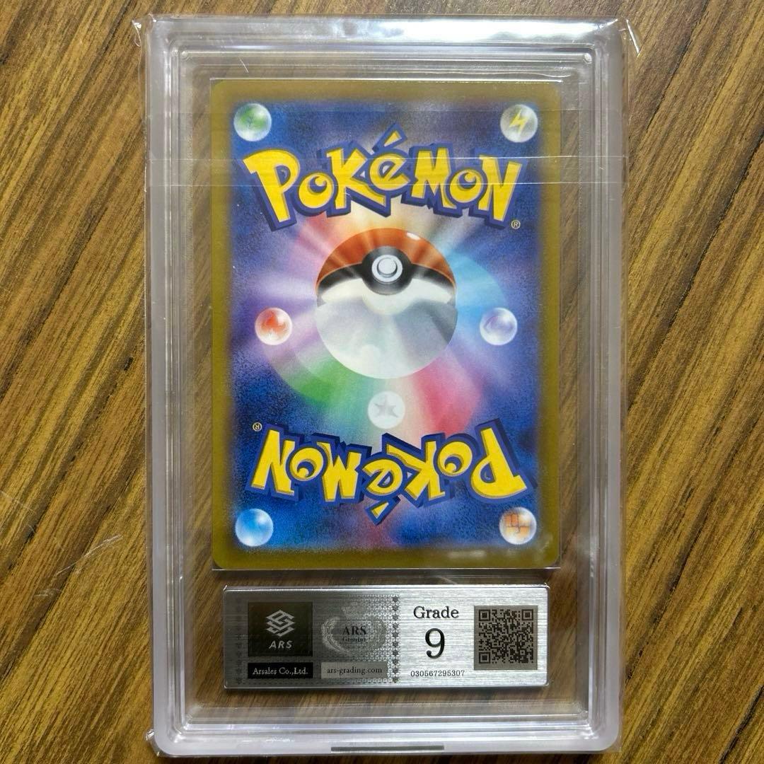 おいわいファンファーレ 2023 110/SV-P