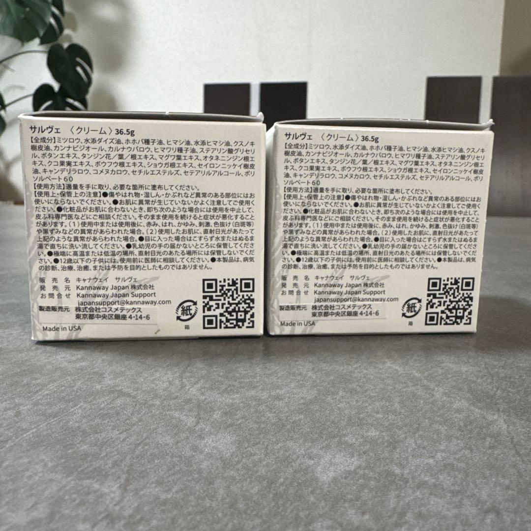 【ちーこ】 kannaway サルヴェ 2個セット 2025/9新入荷