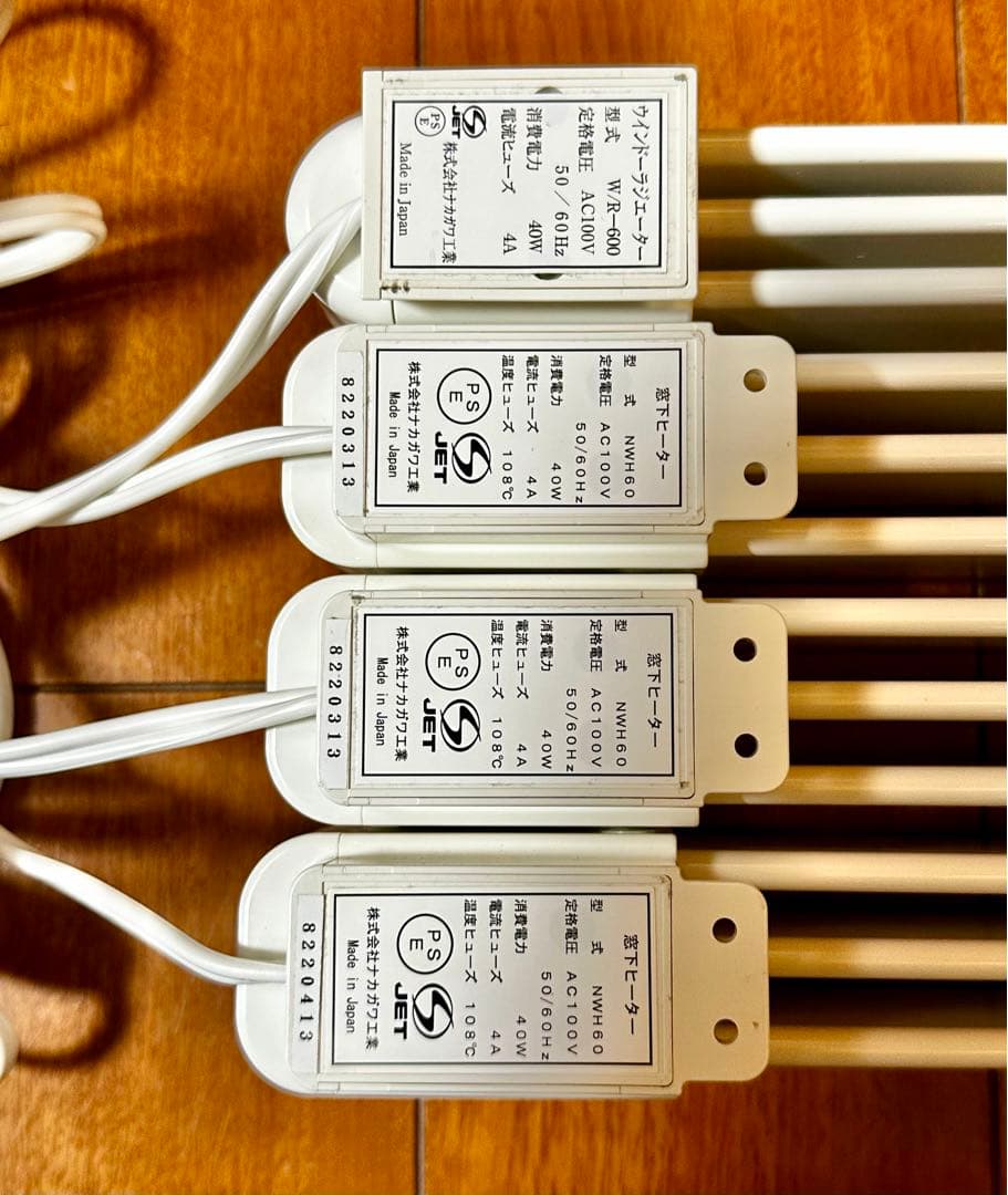 窓下ヒーター/ウインドーラジエーター　4個 まとめ