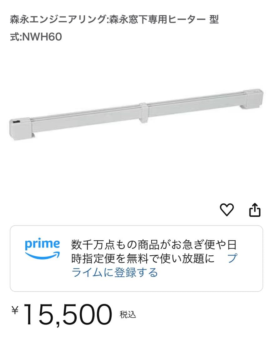 窓下ヒーター/ウインドーラジエーター　4個 まとめ