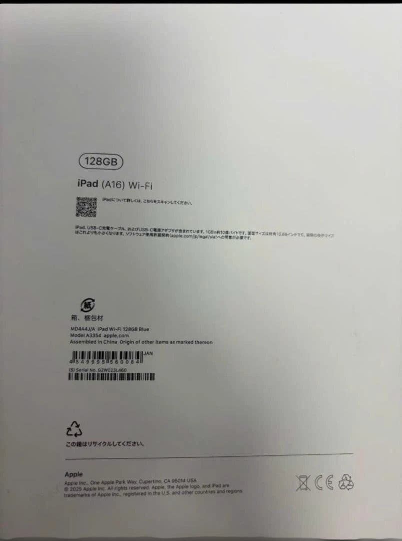 iPad11世代（A16）ブルー