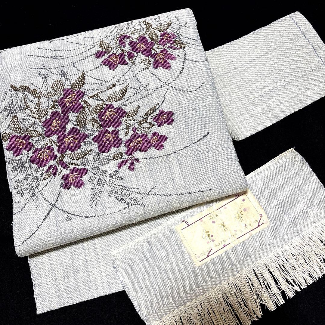 帝王紫　西陣織　名古屋帯