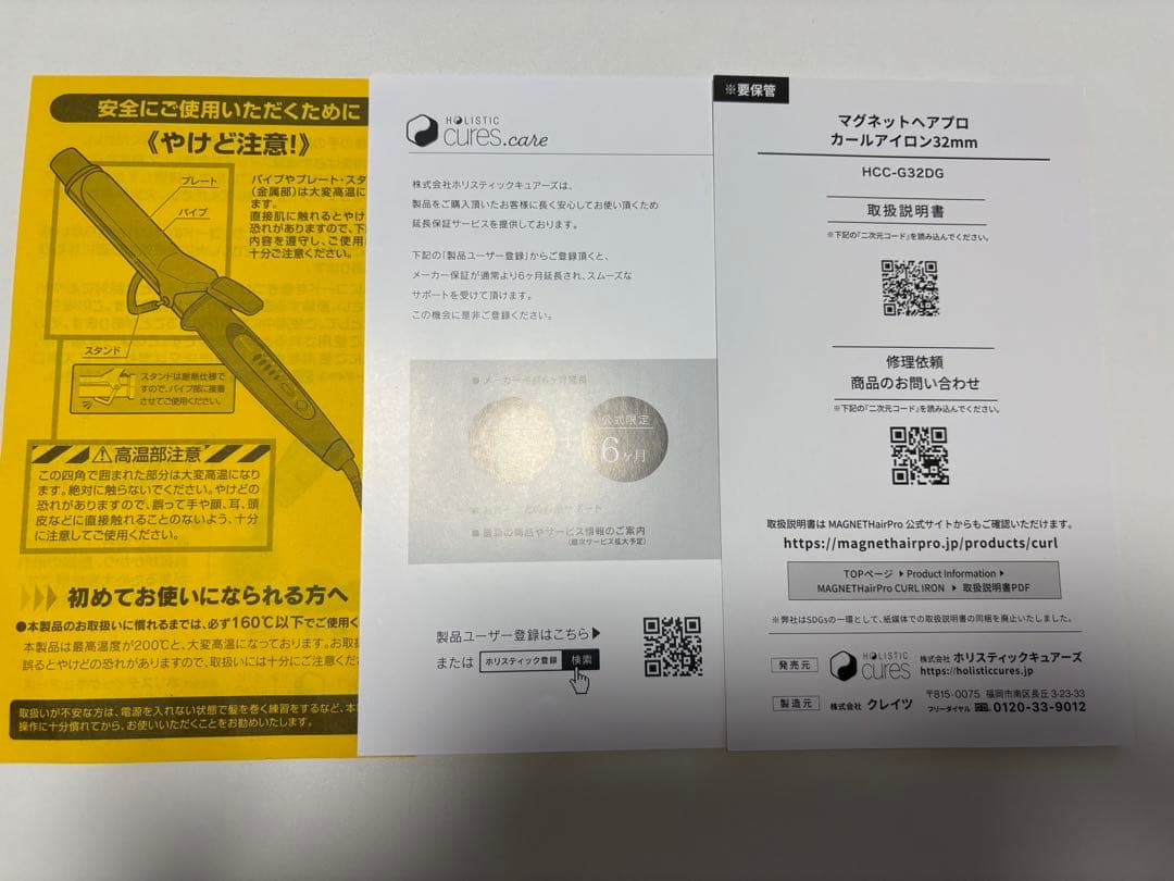MAGNET Hair Pro 32cm カールヘアアイロン