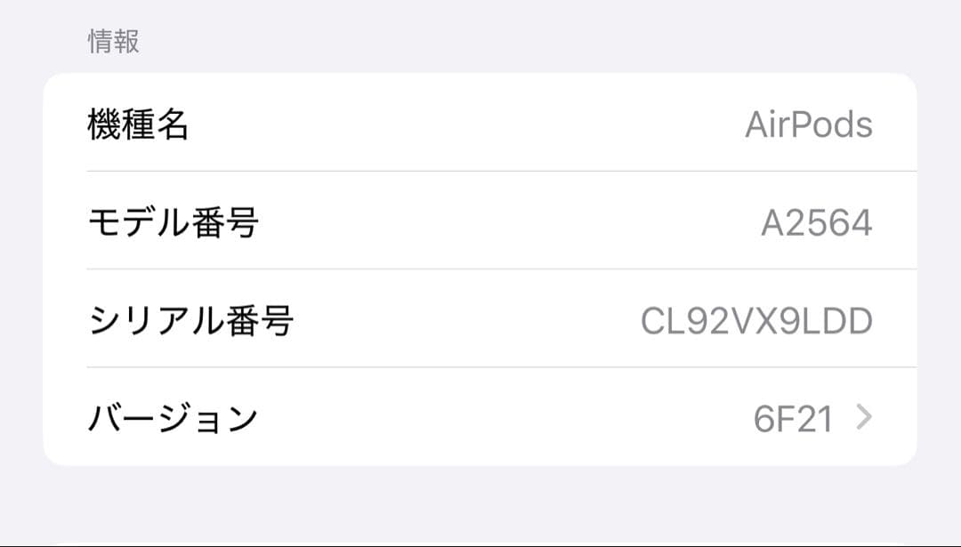 純正AirPods 第3世代　 本体 A2564 A2565 A2566
