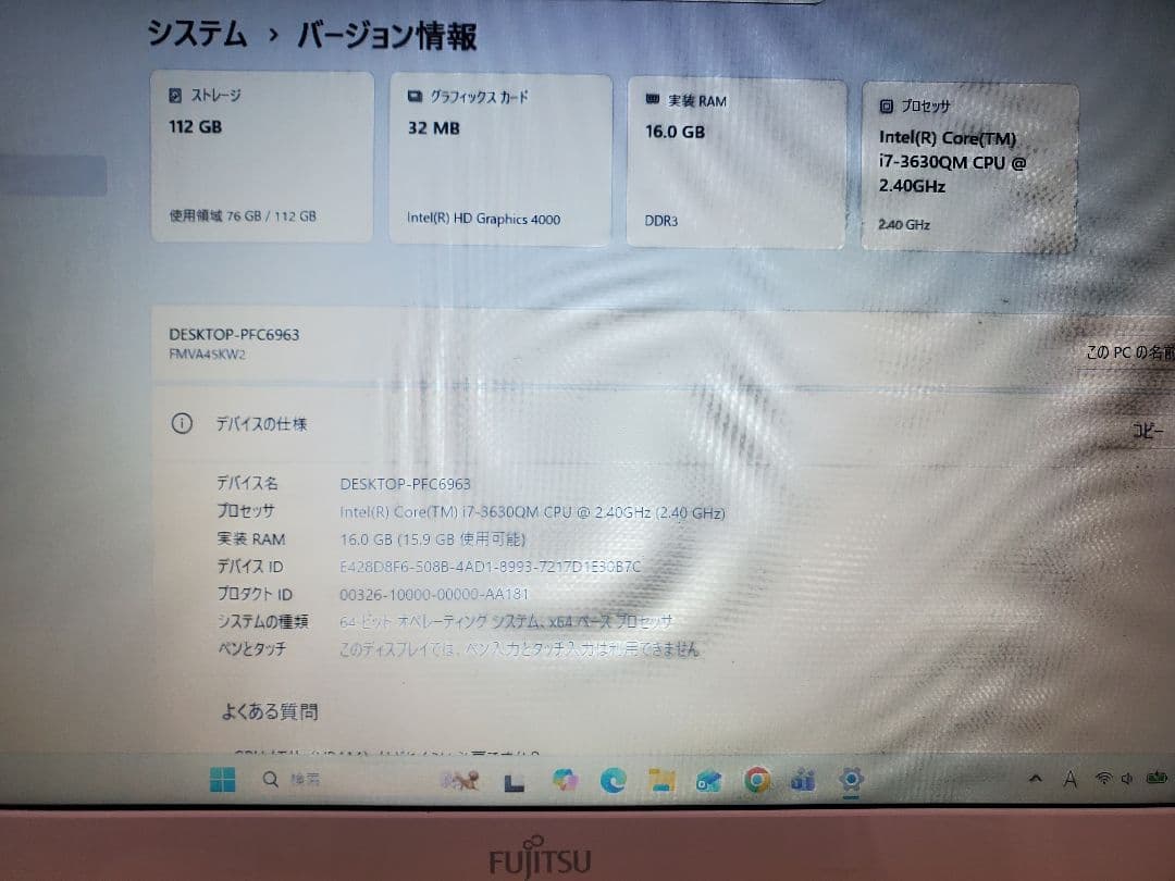 超高速富士通/Corei7/SSD512GB/メモリ16GB/オフィス2021