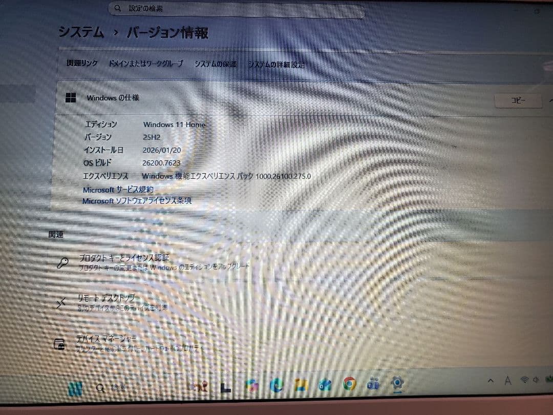 超高速富士通/Corei7/SSD512GB/メモリ16GB/オフィス2021