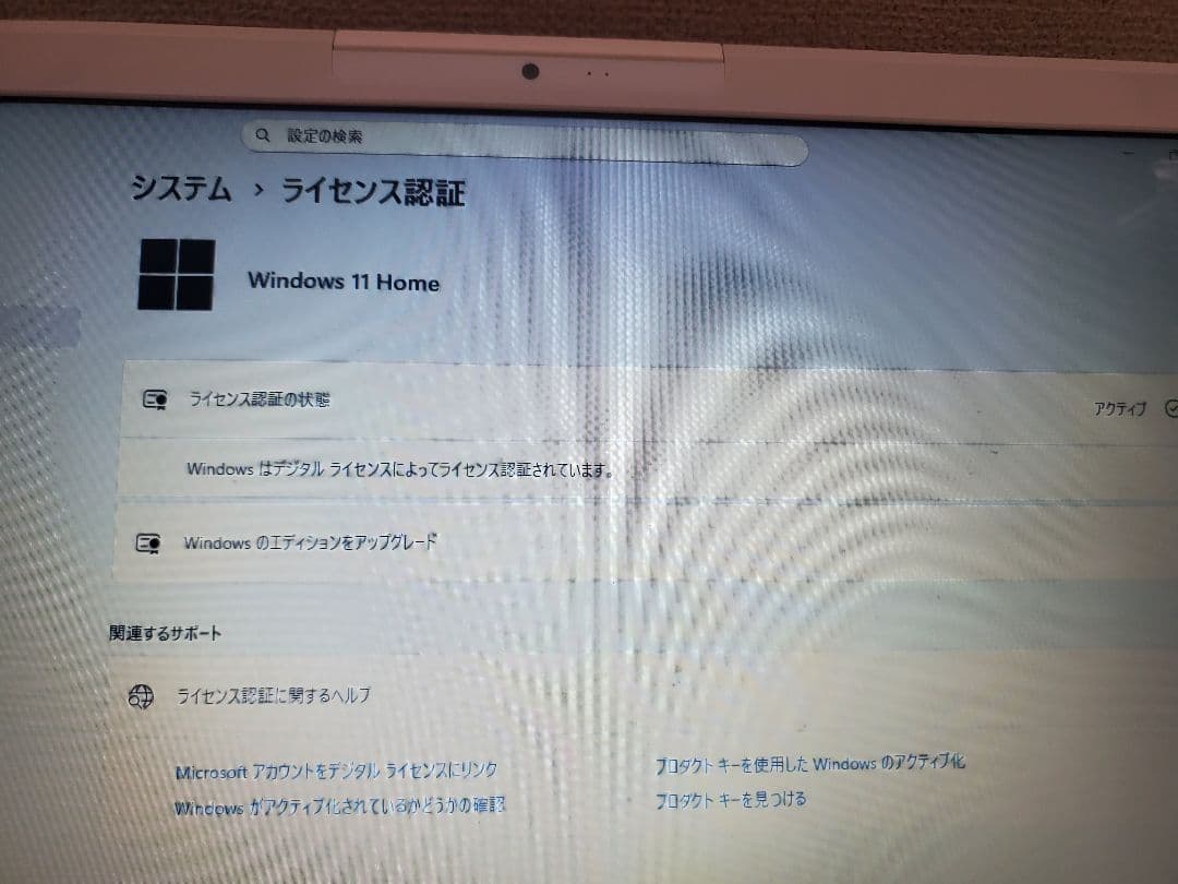 超高速富士通/Corei7/SSD512GB/メモリ16GB/オフィス2021
