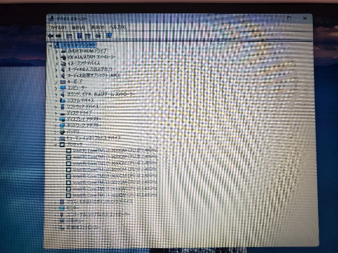 超高速富士通/Corei7/SSD512GB/メモリ16GB/オフィス2021