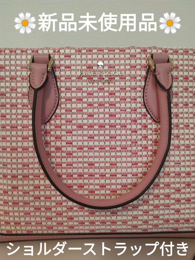 ケイトスペード❤ハンドバッグ❤新品未使用品