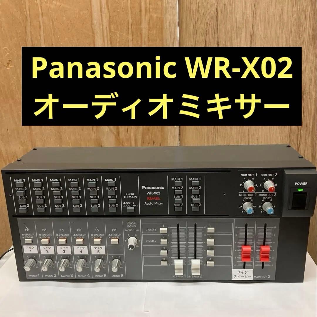 Panasonic WR-X02 オーディオミキサー