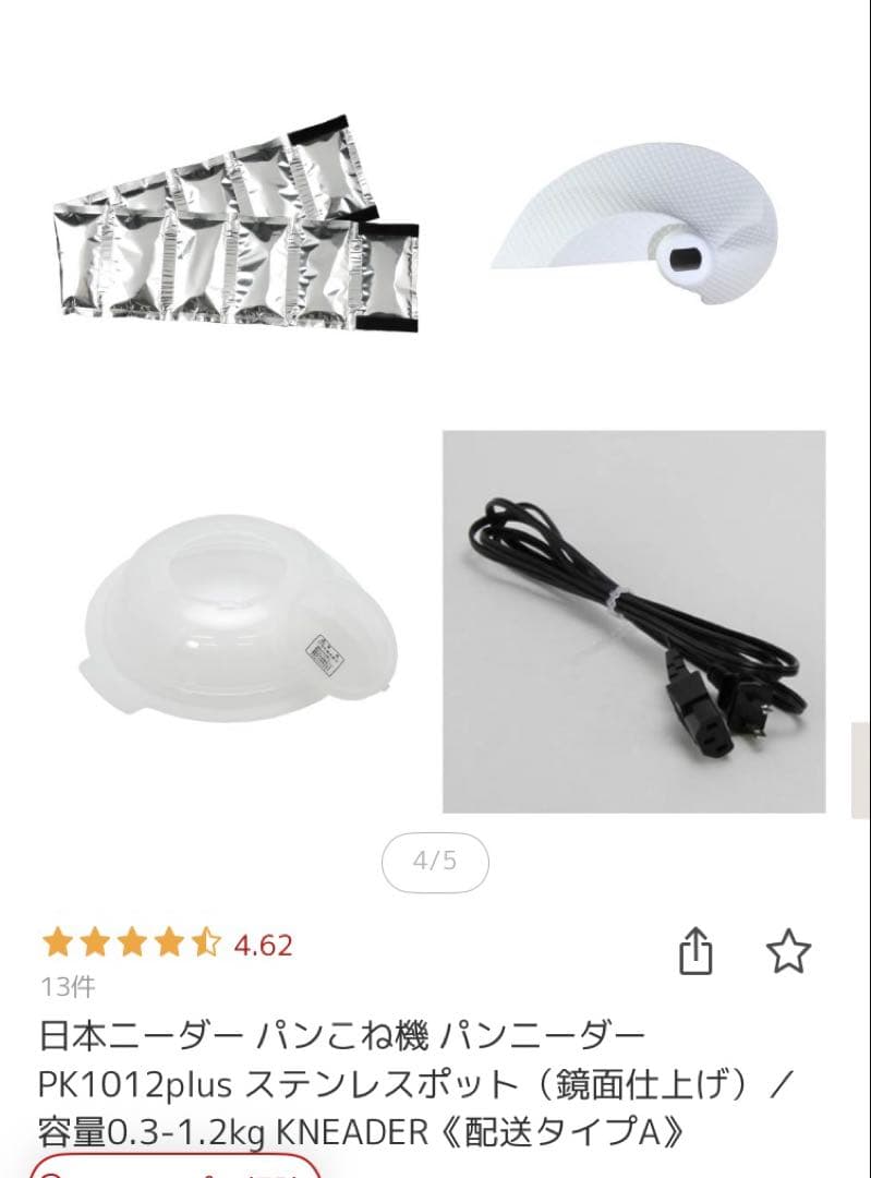 日本ニーダー パンこね機 PK1012plus ステンレス