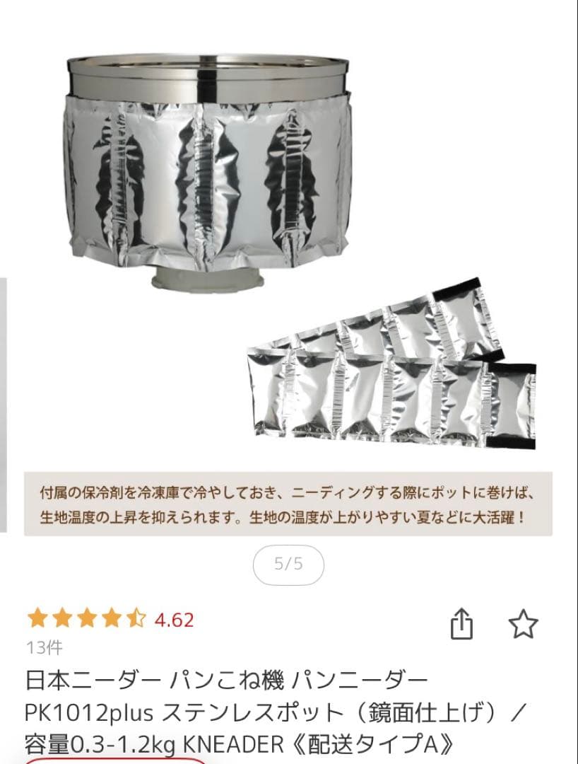 日本ニーダー パンこね機 PK1012plus ステンレス