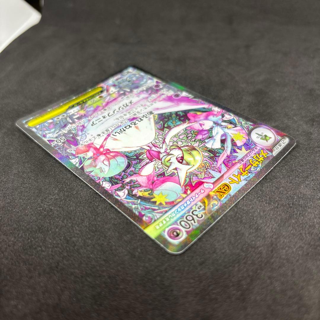 【特価品】ポケモンカード メガシンフォニア メガサーナイトex sar