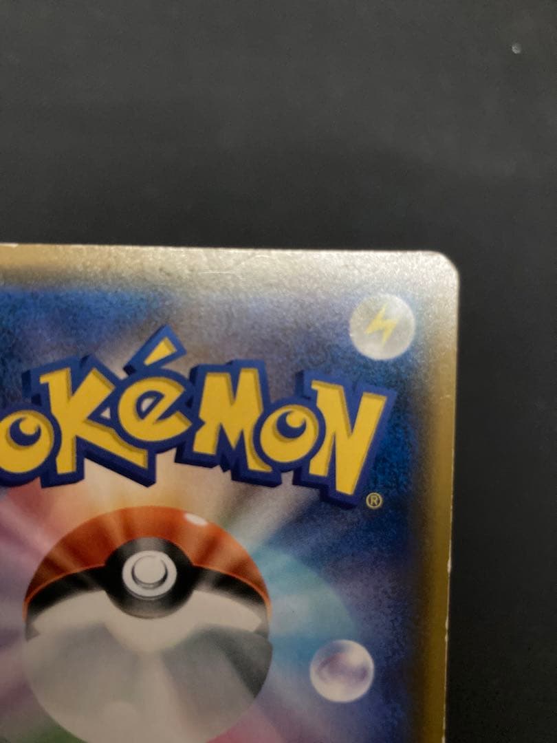 ラティアス&ラティオスGX 105/095 SR SA