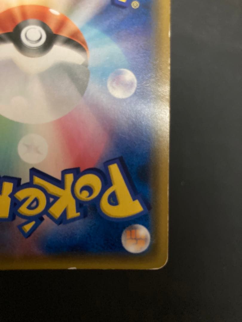 ラティアス&ラティオスGX 105/095 SR SA