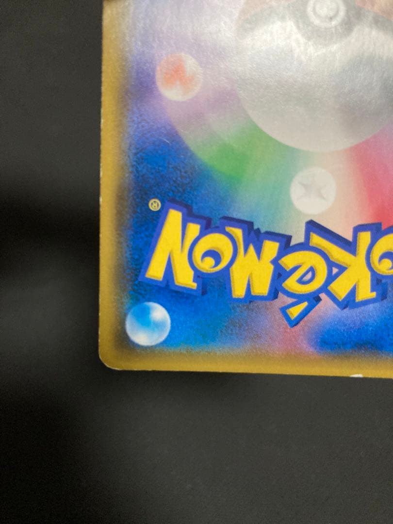 ラティアス&ラティオスGX 105/095 SR SA