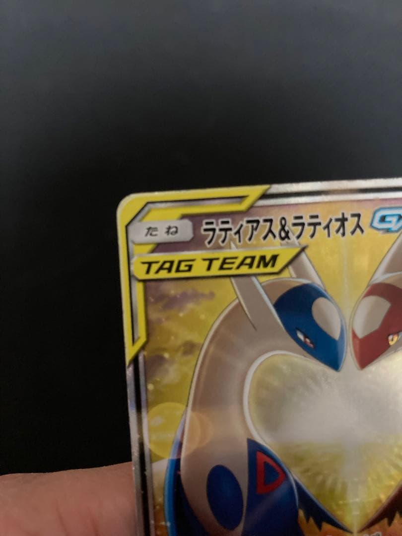 ラティアス&ラティオスGX 105/095 SR SA