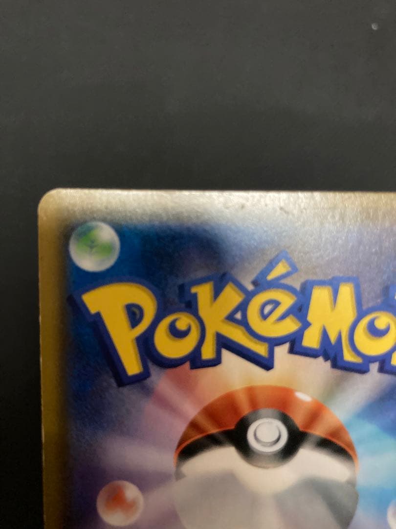 ラティアス&ラティオスGX 105/095 SR SA