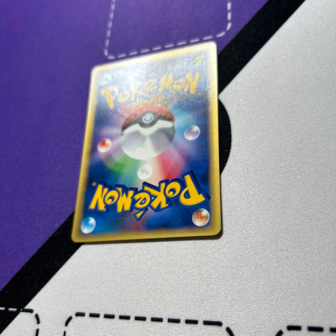 ワタルのリザードン ● ポケモンカード★VS 097/141