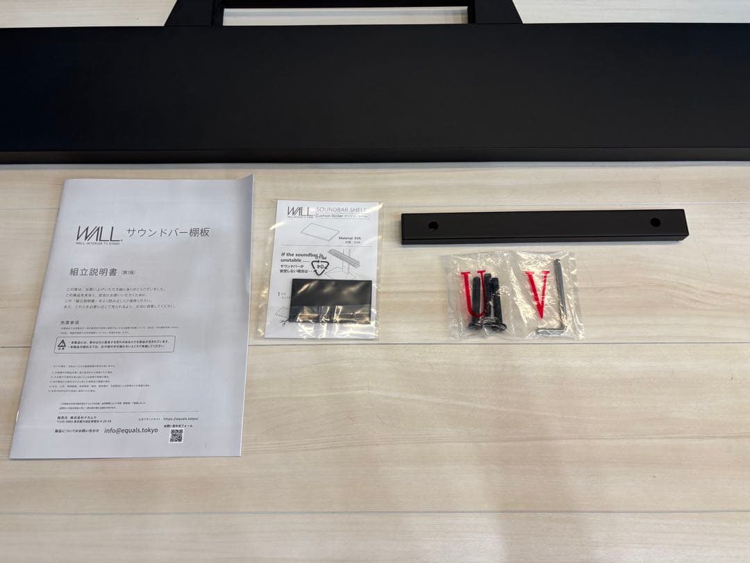 WALLテレビスタンドV4・PRO対応 サウンドバー棚板 LLサイズ
