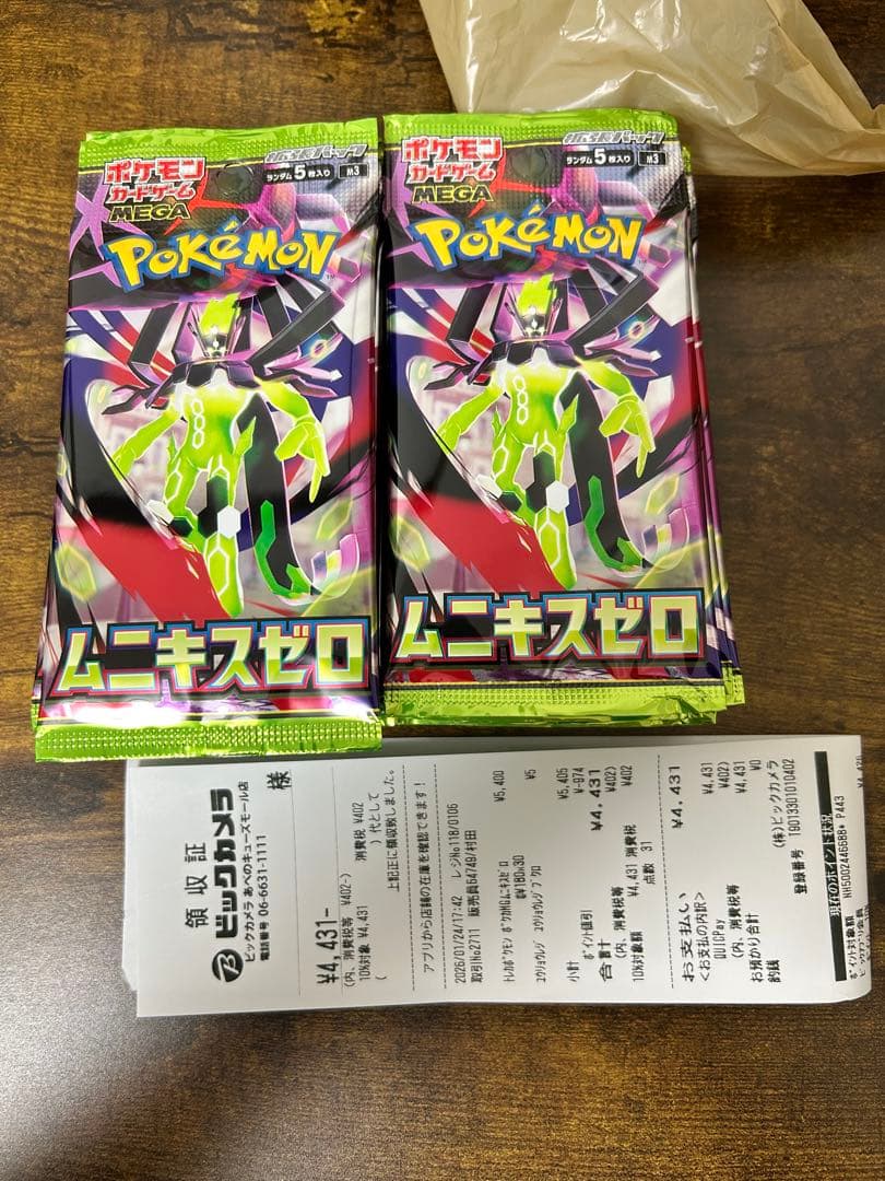 ムニキスゼロ2BOX分 未開封60パック　封入率一致 ポケモンカード