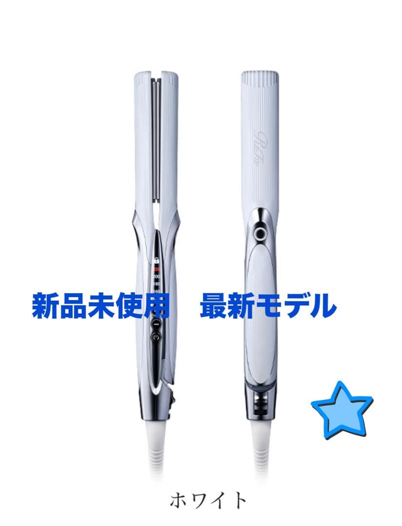 週末お値下げ新品　ReFa ストレートアイロン プロ 最新モデル　ホワイト