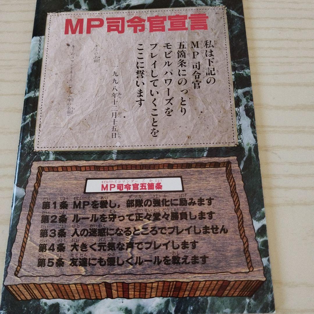 SDガンダムカードゲーム　モビルパワーズカードダス１１５枚と対戦シートとバイブル