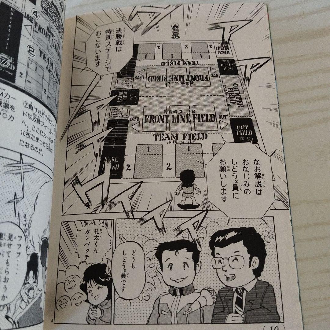 SDガンダムカードゲーム　モビルパワーズカードダス１１５枚と対戦シートとバイブル