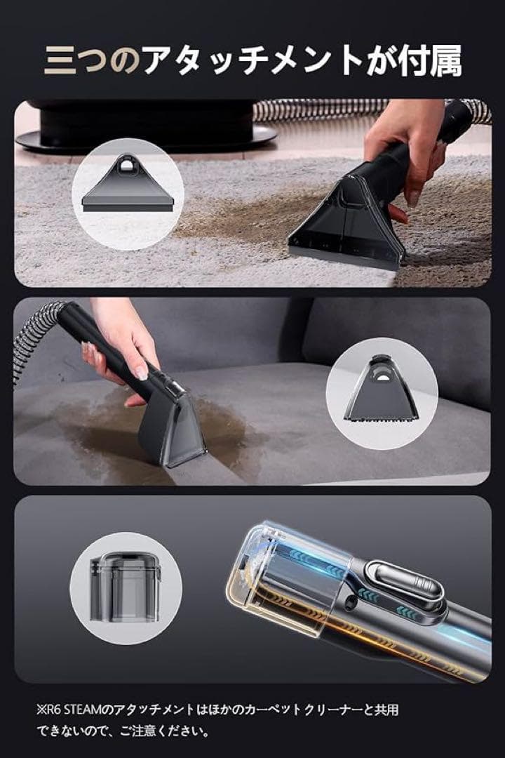 Yadea R6 100℃蒸気 18000Pa超強吸引力 カーペットクリーナー
