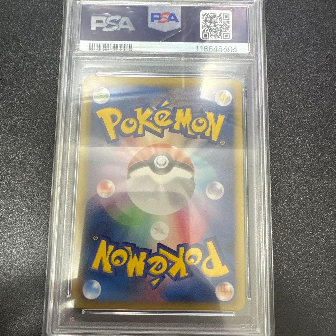 ライコウEX　SR　PSA9