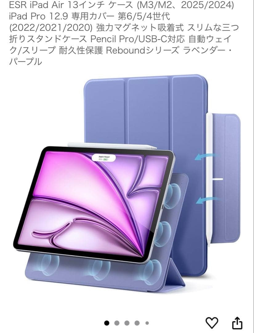 Apple iPad Air 2024 13インチ128GB【即日配送】【美品】