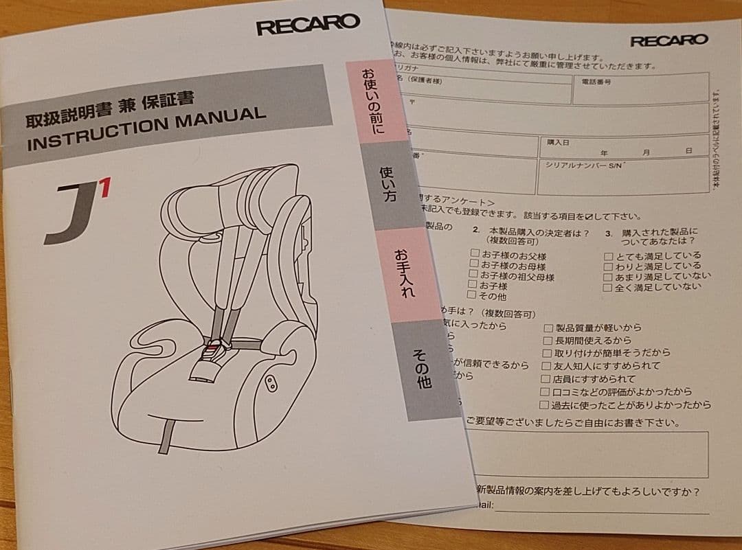 RECARO J1 SELECT Haze Grey　車用チャイルドシート